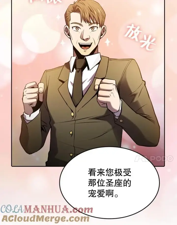 漫画《从地狱归来的圣座》93.阮宝的邀请第77张图