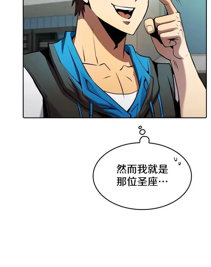 漫画《从地狱归来的圣座》93.阮宝的邀请第79张图