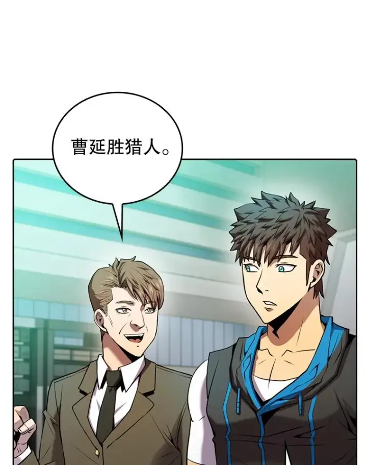 漫画《从地狱归来的圣座》93.阮宝的邀请第80张图
