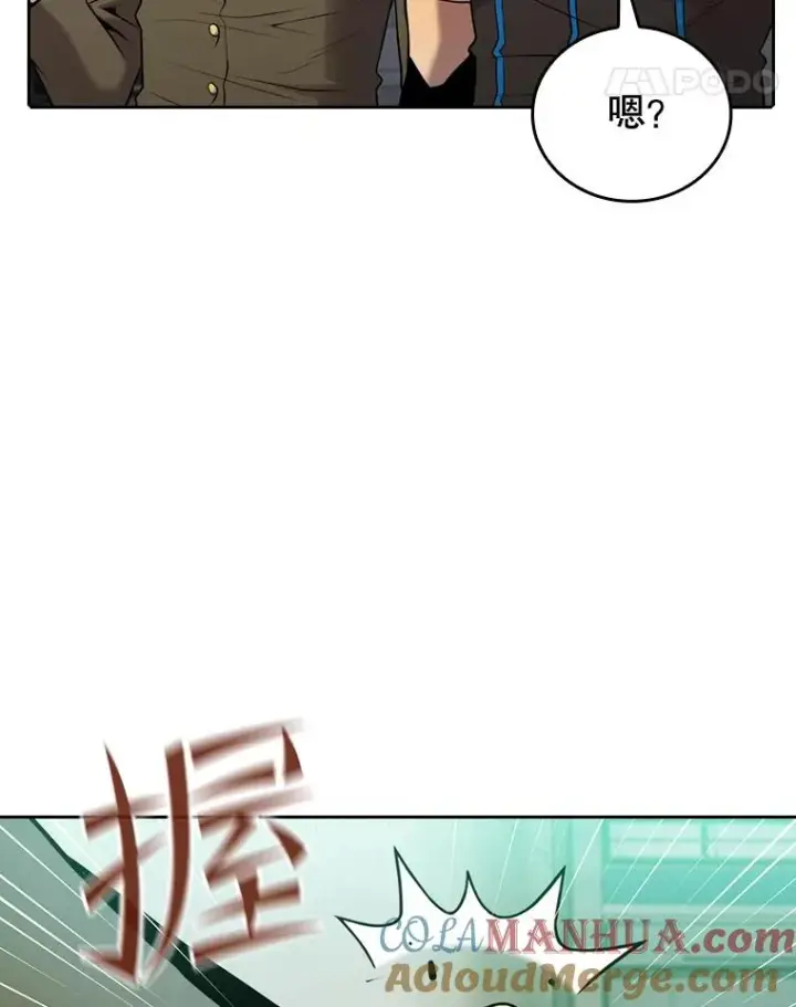 漫画《从地狱归来的圣座》93.阮宝的邀请第81张图