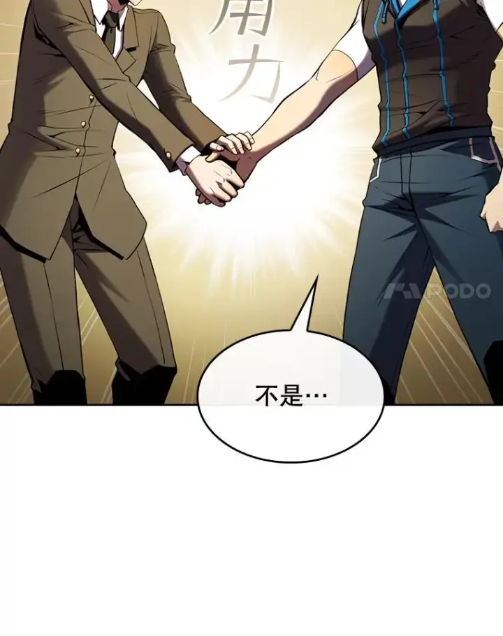 漫画《从地狱归来的圣座》93.阮宝的邀请第84张图