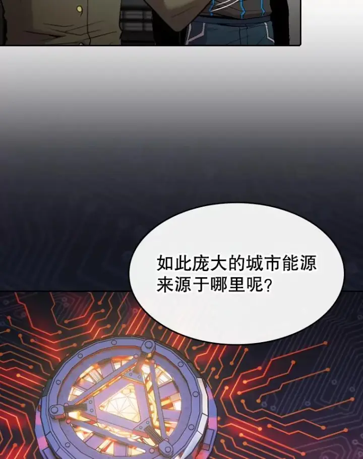 漫画《从地狱归来的圣座》93.阮宝的邀请第86张图