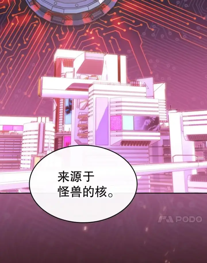 漫画《从地狱归来的圣座》93.阮宝的邀请第87张图