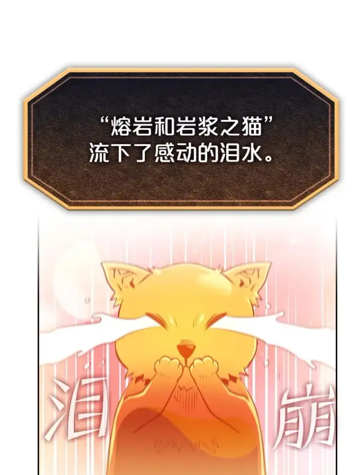 漫画《从地狱归来的圣座》93.阮宝的邀请第90张图