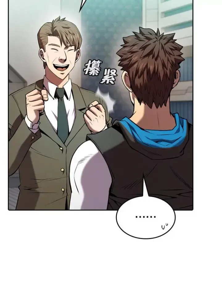 漫画《从地狱归来的圣座》93.阮宝的邀请第92张图