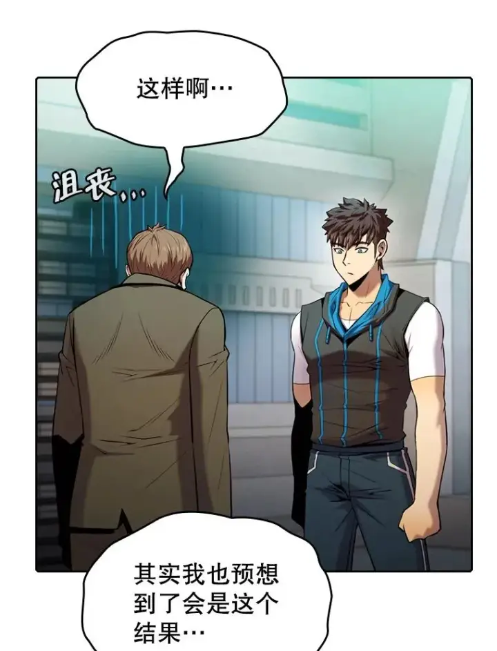 漫画《从地狱归来的圣座》93.阮宝的邀请第96张图