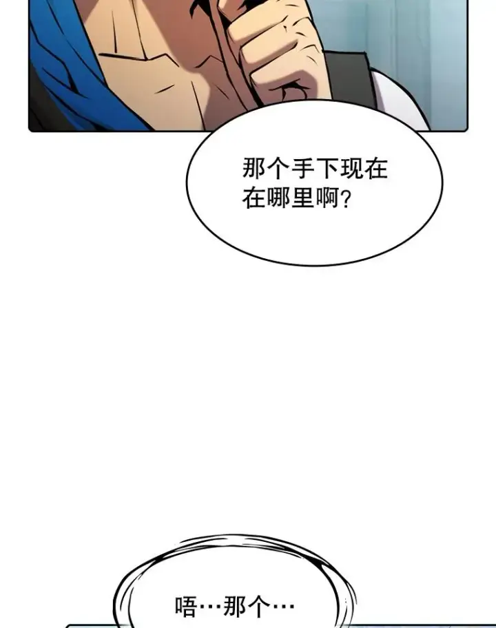 漫画《从地狱归来的圣座》94.与冠军之战第10张图
