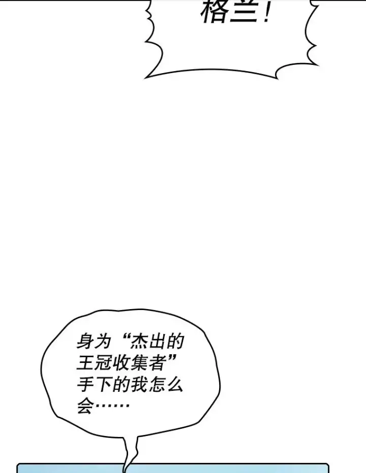 漫画《从地狱归来的圣座》94.与冠军之战第100张图