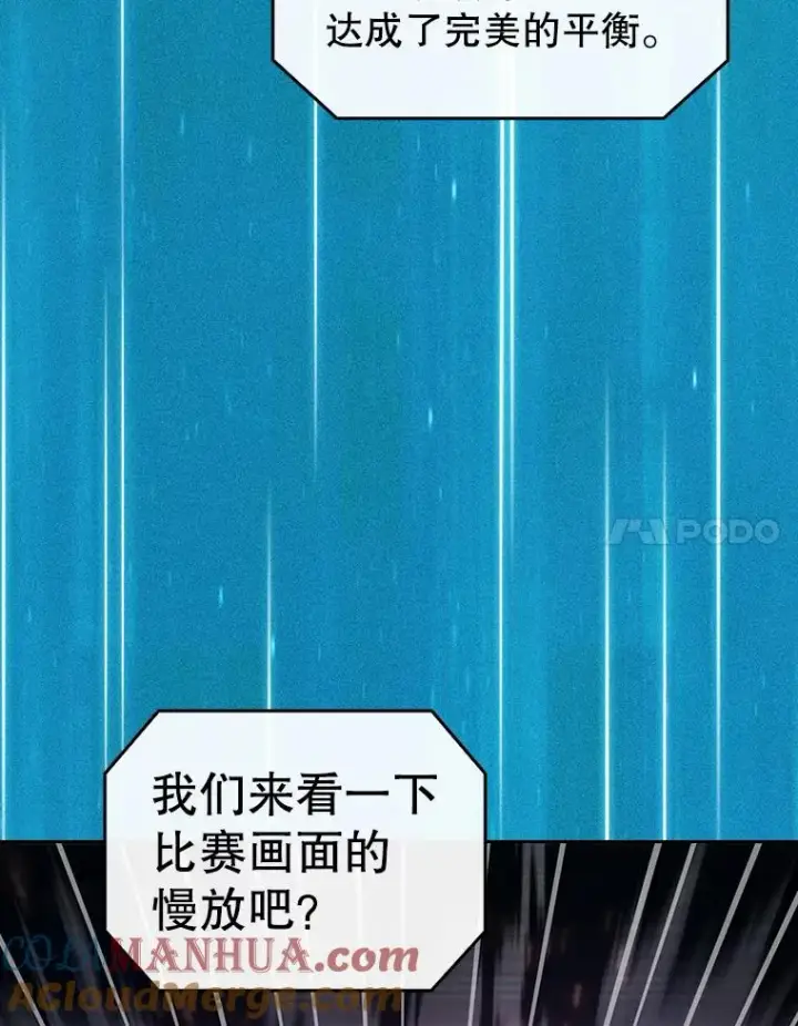 漫画《从地狱归来的圣座》94.与冠军之战第109张图