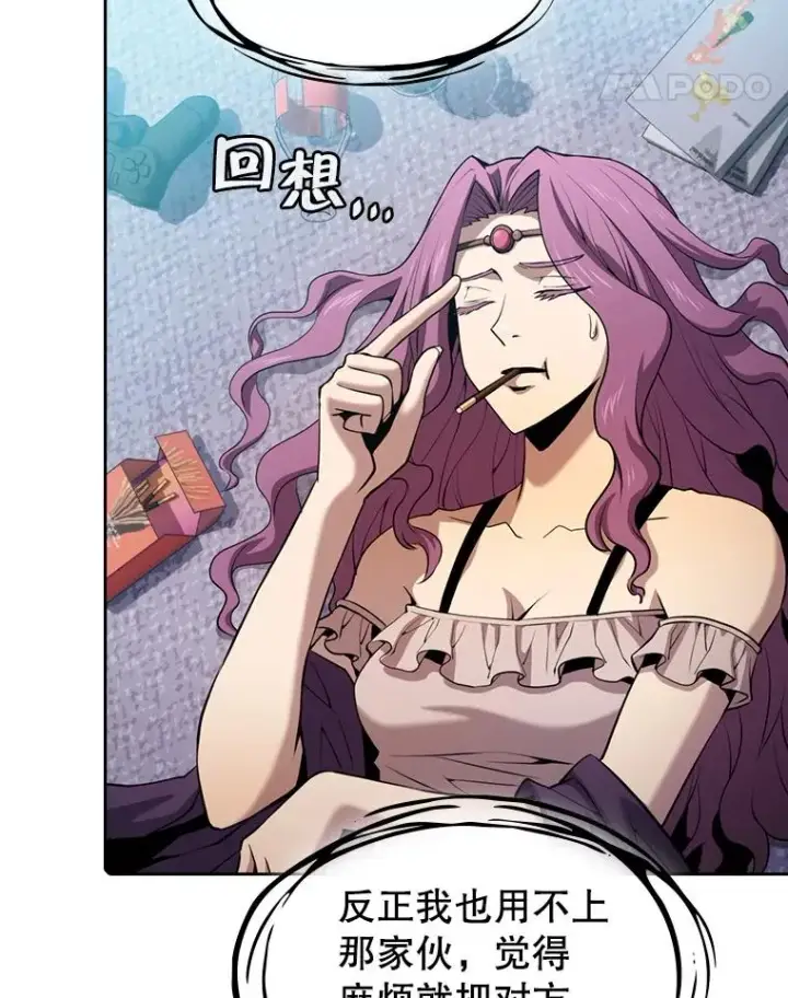 漫画《从地狱归来的圣座》94.与冠军之战第11张图