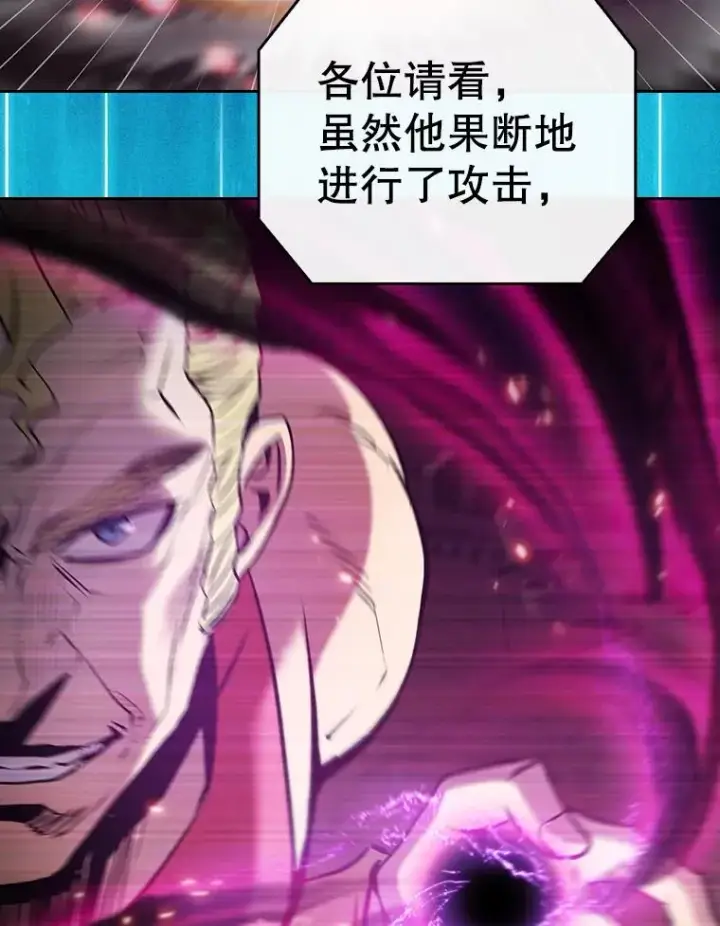 漫画《从地狱归来的圣座》94.与冠军之战第111张图