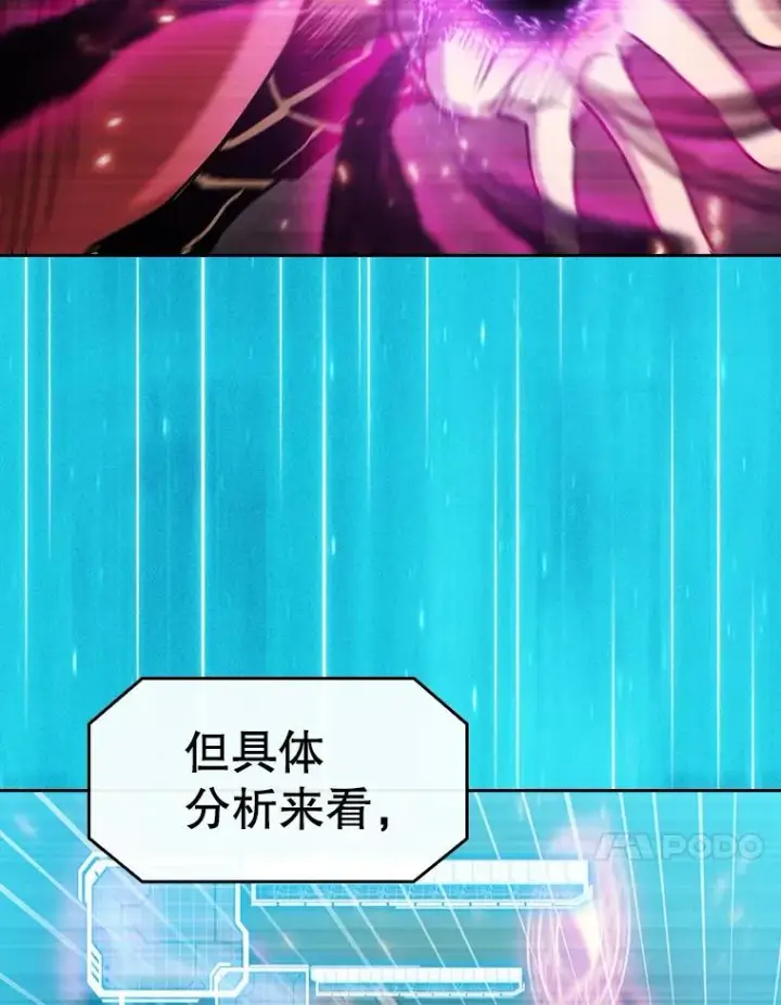 漫画《从地狱归来的圣座》94.与冠军之战第112张图