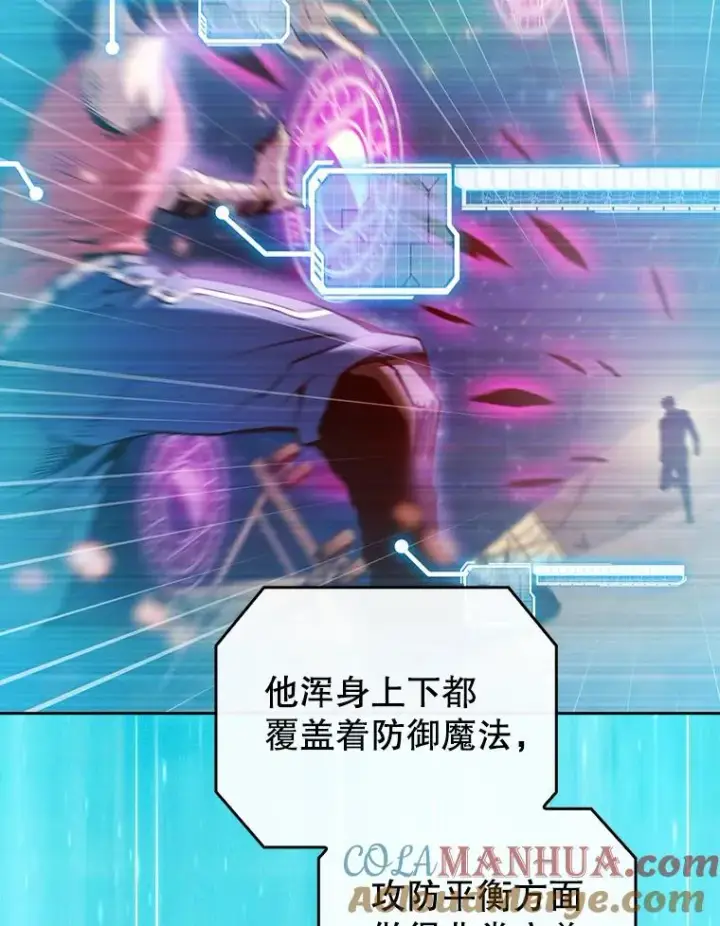 漫画《从地狱归来的圣座》94.与冠军之战第113张图