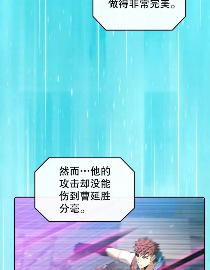漫画《从地狱归来的圣座》94.与冠军之战第114张图