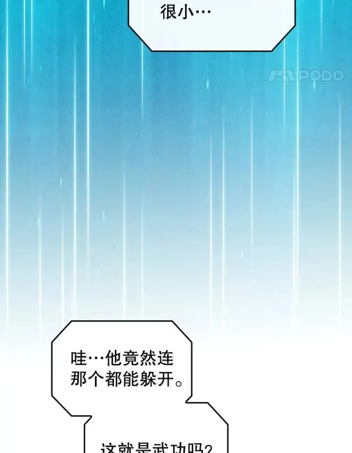 漫画《从地狱归来的圣座》94.与冠军之战第116张图