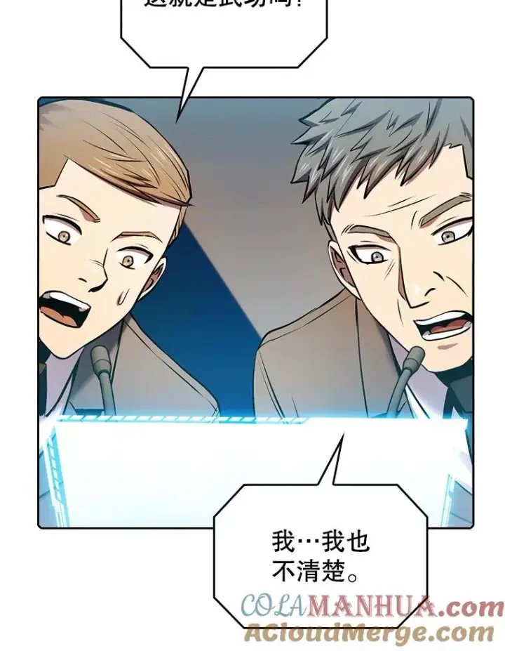 漫画《从地狱归来的圣座》94.与冠军之战第117张图