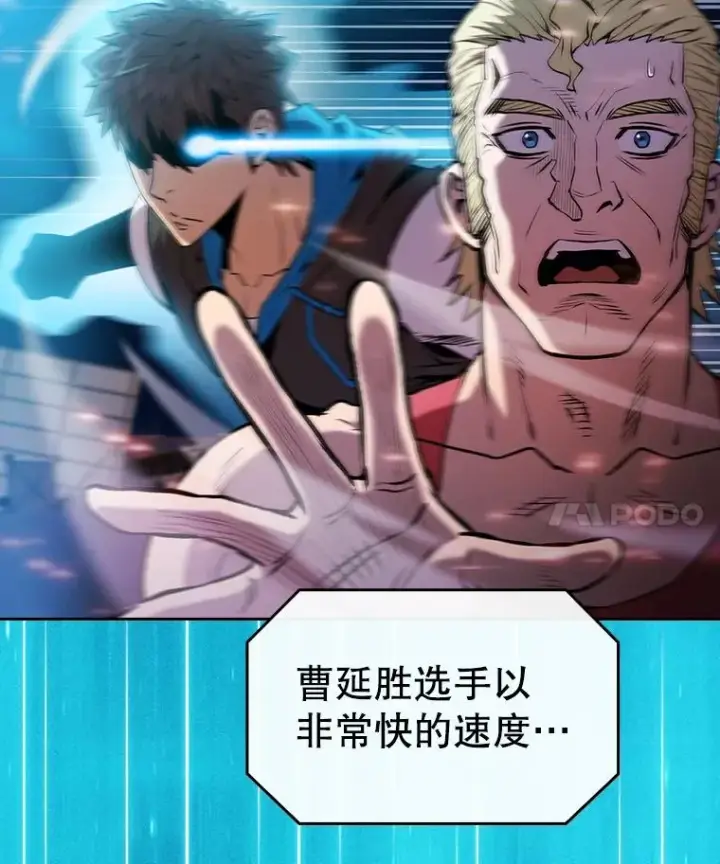 漫画《从地狱归来的圣座》94.与冠军之战第119张图