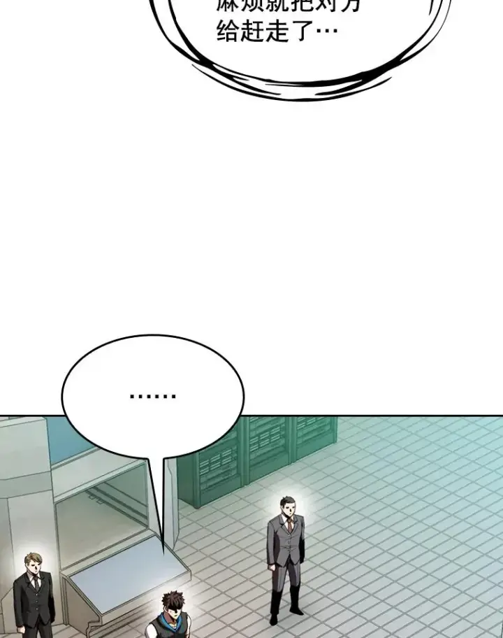 漫画《从地狱归来的圣座》94.与冠军之战第12张图