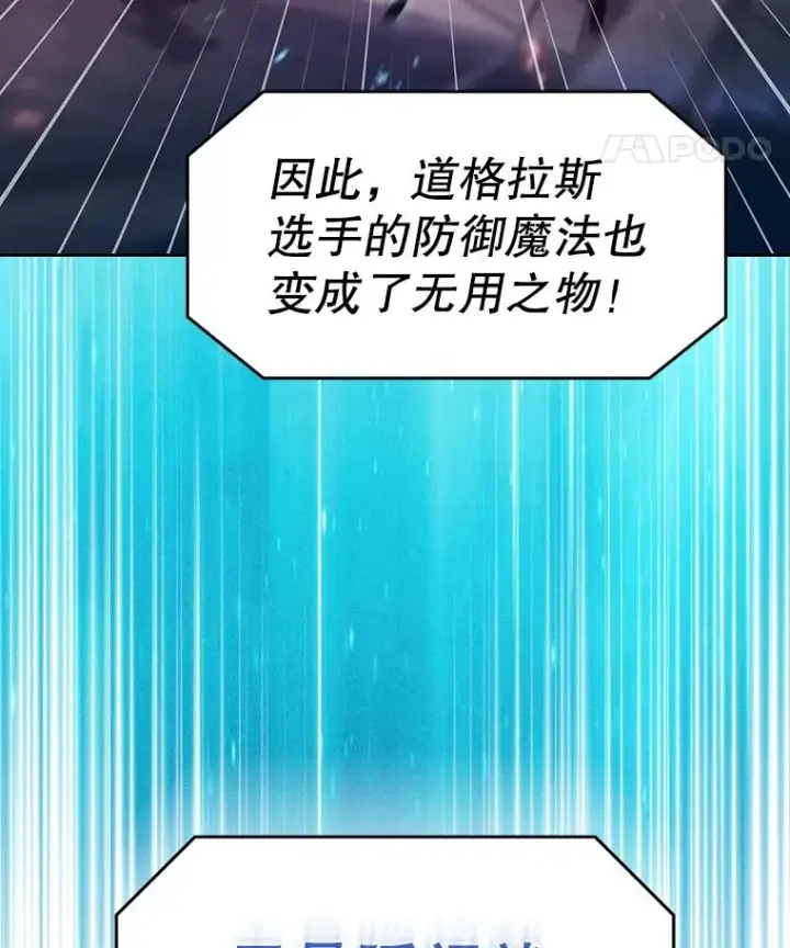 漫画《从地狱归来的圣座》94.与冠军之战第123张图