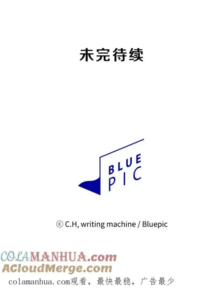 漫画《从地狱归来的圣座》94.与冠军之战第125张图