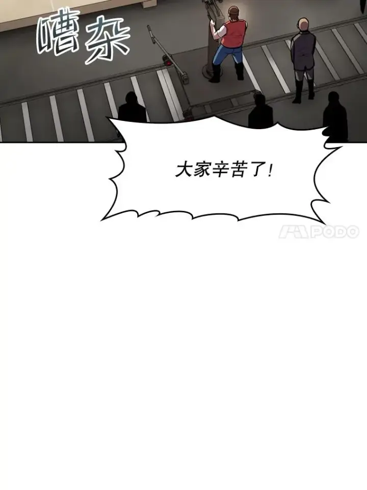 漫画《从地狱归来的圣座》94.与冠军之战第18张图
