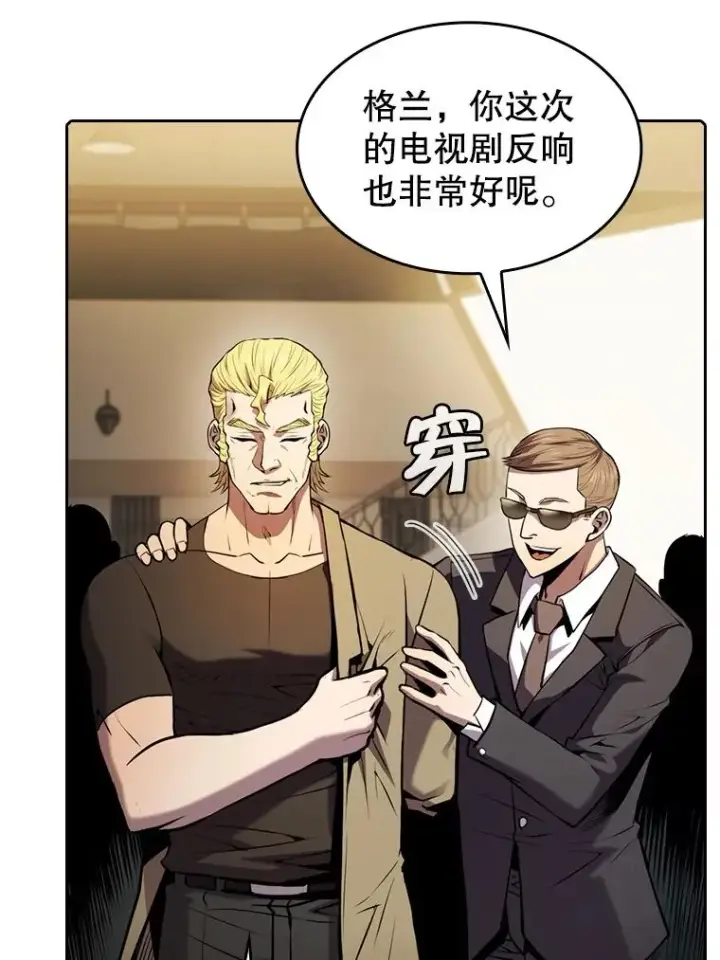 漫画《从地狱归来的圣座》94.与冠军之战第19张图