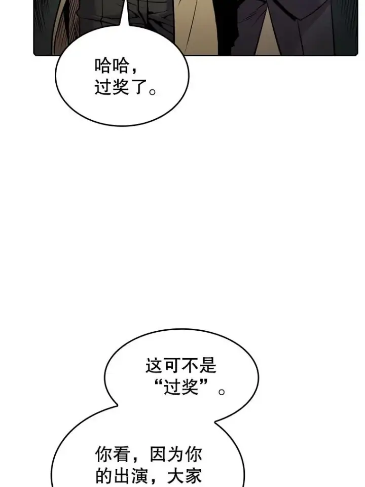 漫画《从地狱归来的圣座》94.与冠军之战第20张图