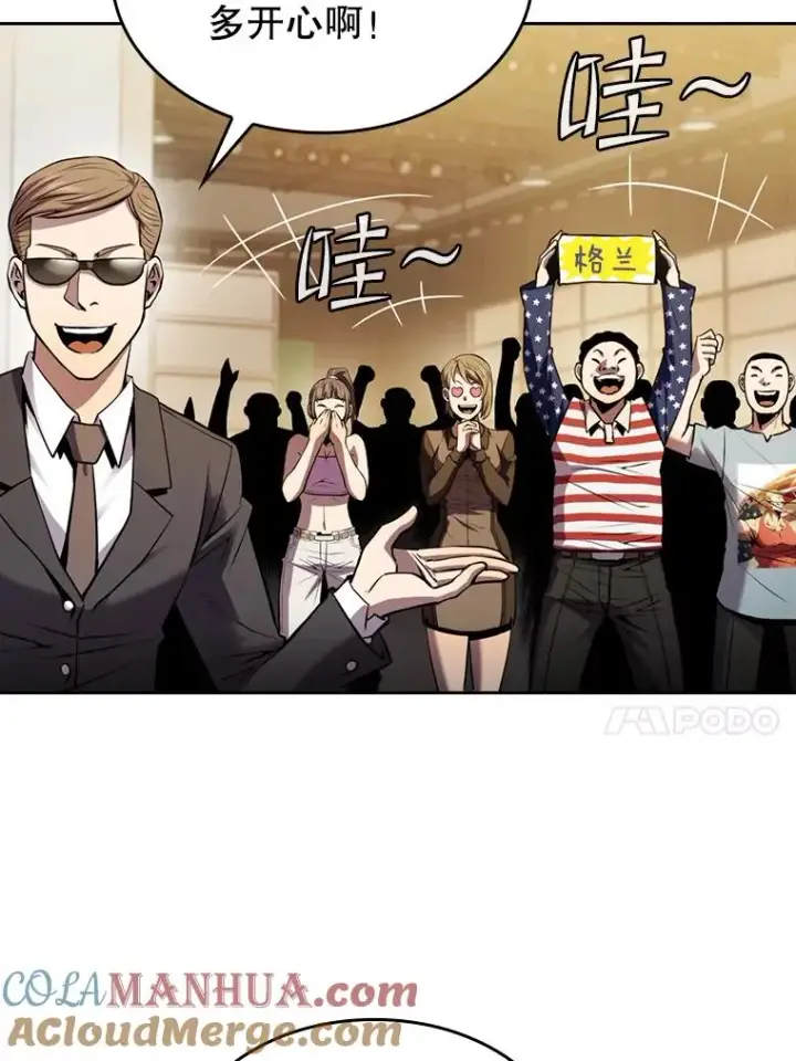 漫画《从地狱归来的圣座》94.与冠军之战第21张图