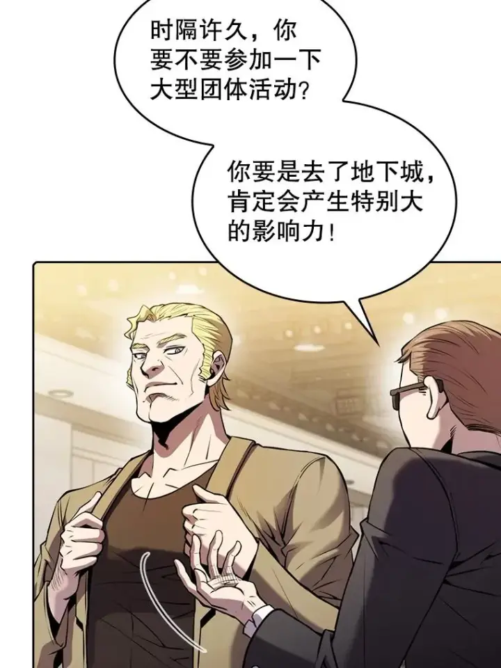 漫画《从地狱归来的圣座》94.与冠军之战第22张图