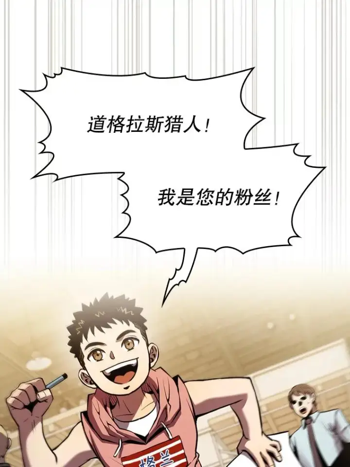漫画《从地狱归来的圣座》94.与冠军之战第26张图