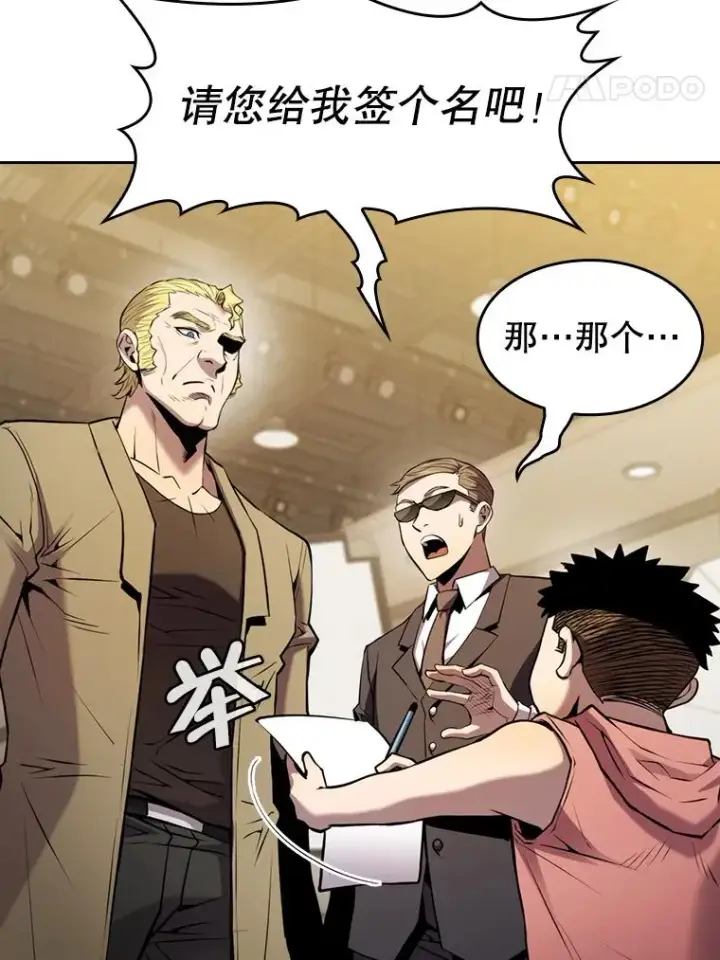 漫画《从地狱归来的圣座》94.与冠军之战第28张图