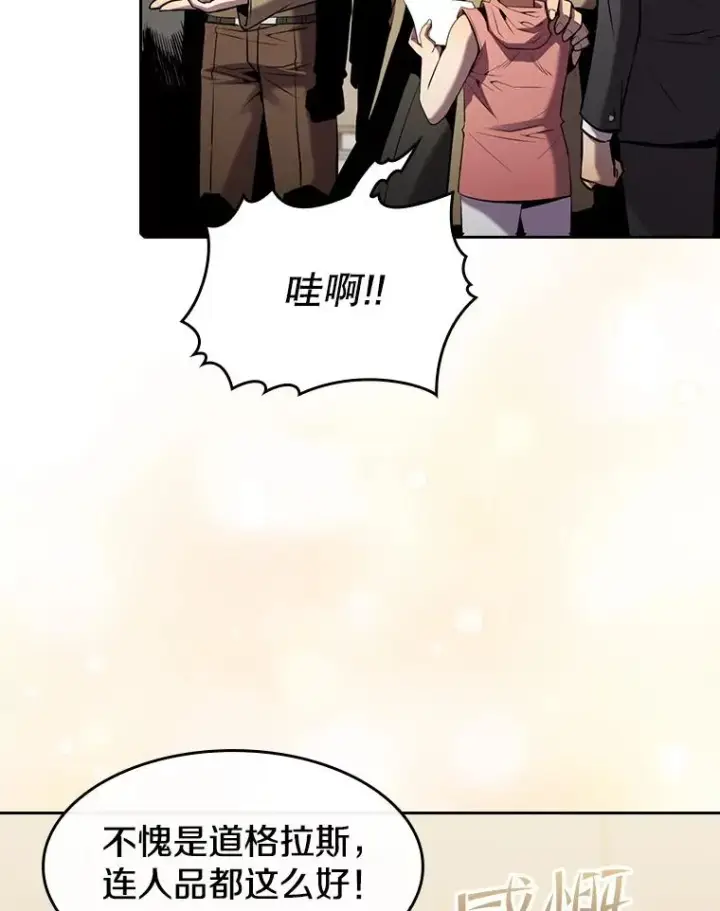 漫画《从地狱归来的圣座》94.与冠军之战第32张图