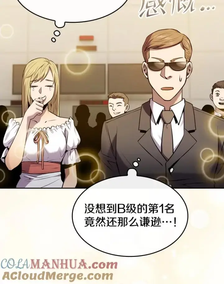 漫画《从地狱归来的圣座》94.与冠军之战第33张图