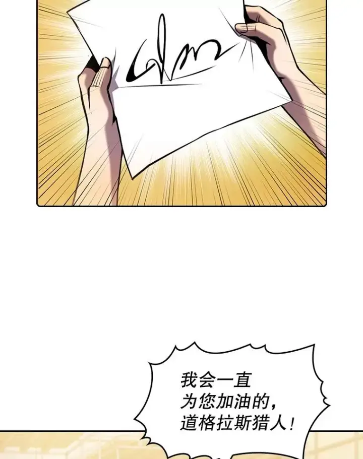 漫画《从地狱归来的圣座》94.与冠军之战第35张图