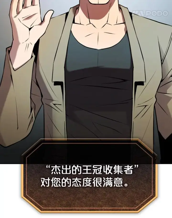 漫画《从地狱归来的圣座》94.与冠军之战第38张图