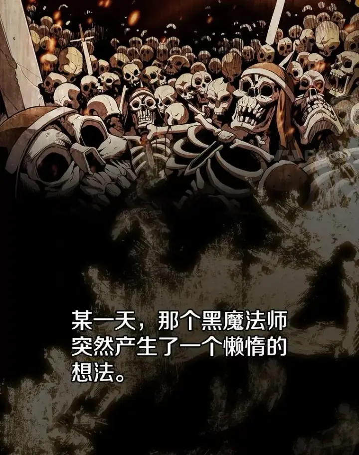 漫画《从地狱归来的圣座》94.与冠军之战第4张图