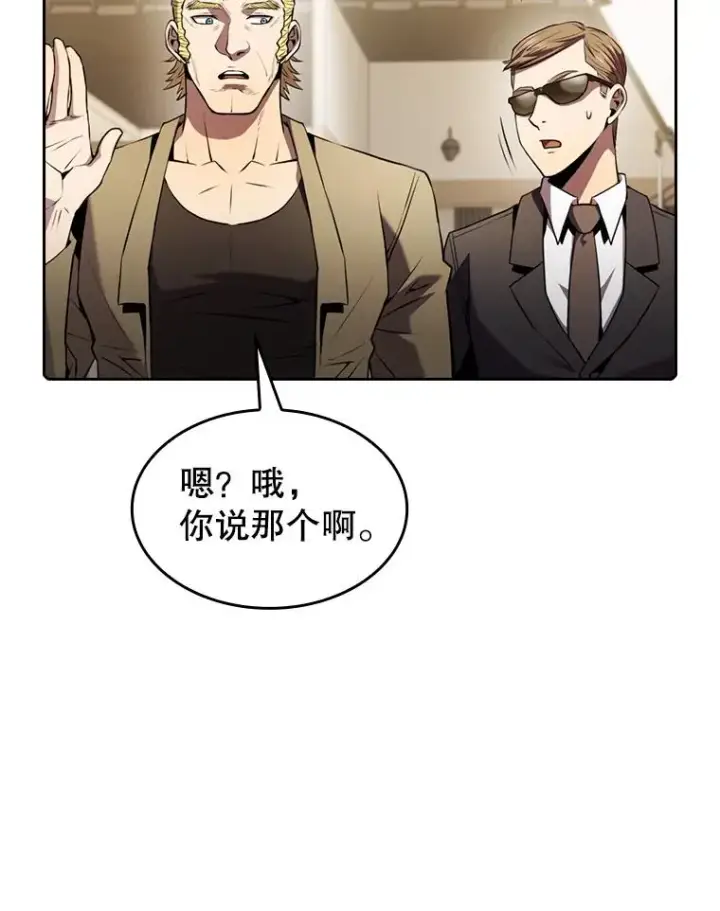 漫画《从地狱归来的圣座》94.与冠军之战第40张图