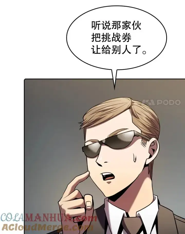 漫画《从地狱归来的圣座》94.与冠军之战第41张图