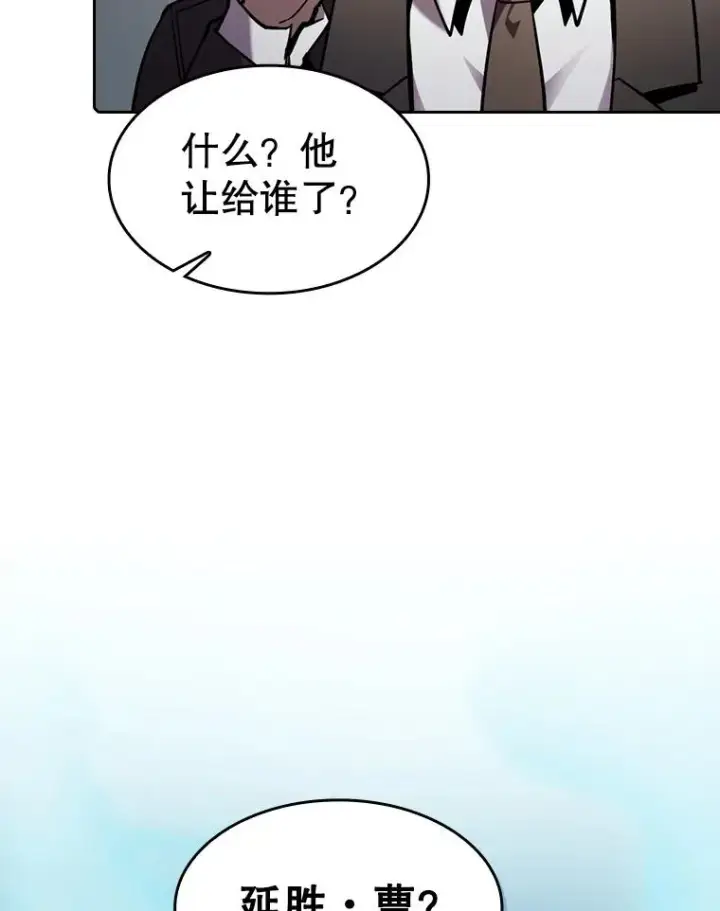 漫画《从地狱归来的圣座》94.与冠军之战第42张图