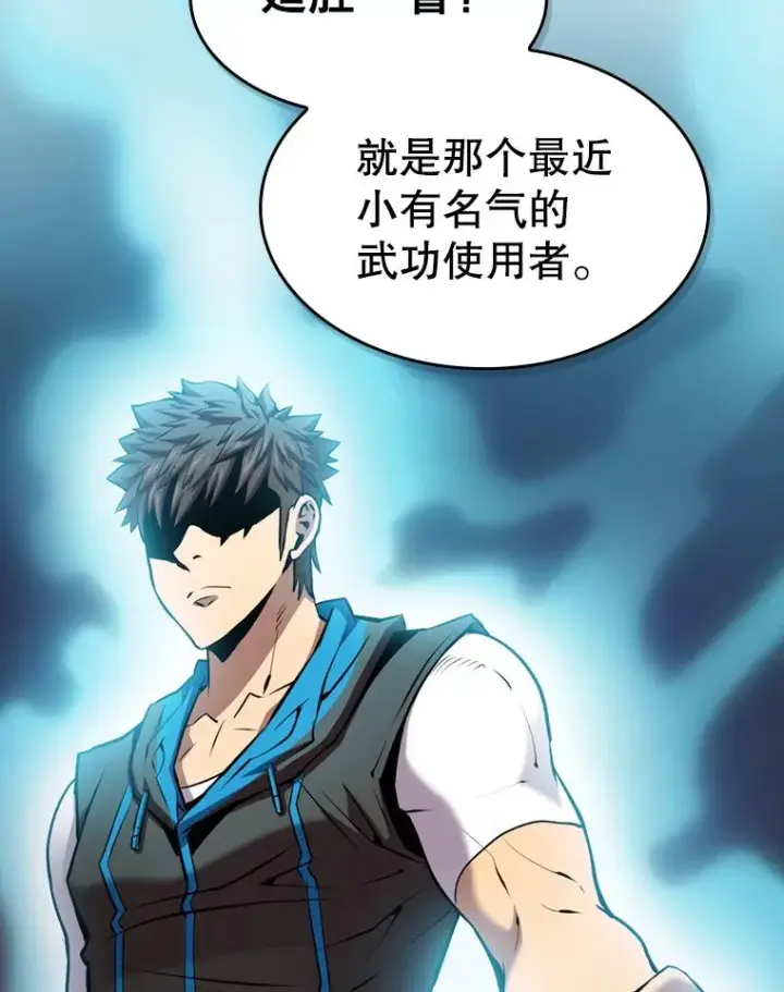 漫画《从地狱归来的圣座》94.与冠军之战第43张图