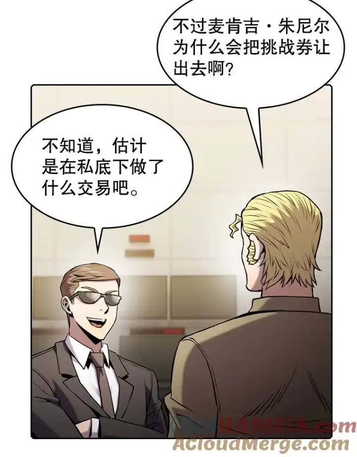 漫画《从地狱归来的圣座》94.与冠军之战第45张图