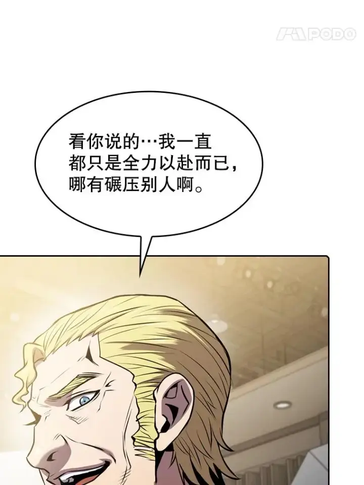 漫画《从地狱归来的圣座》94.与冠军之战第48张图