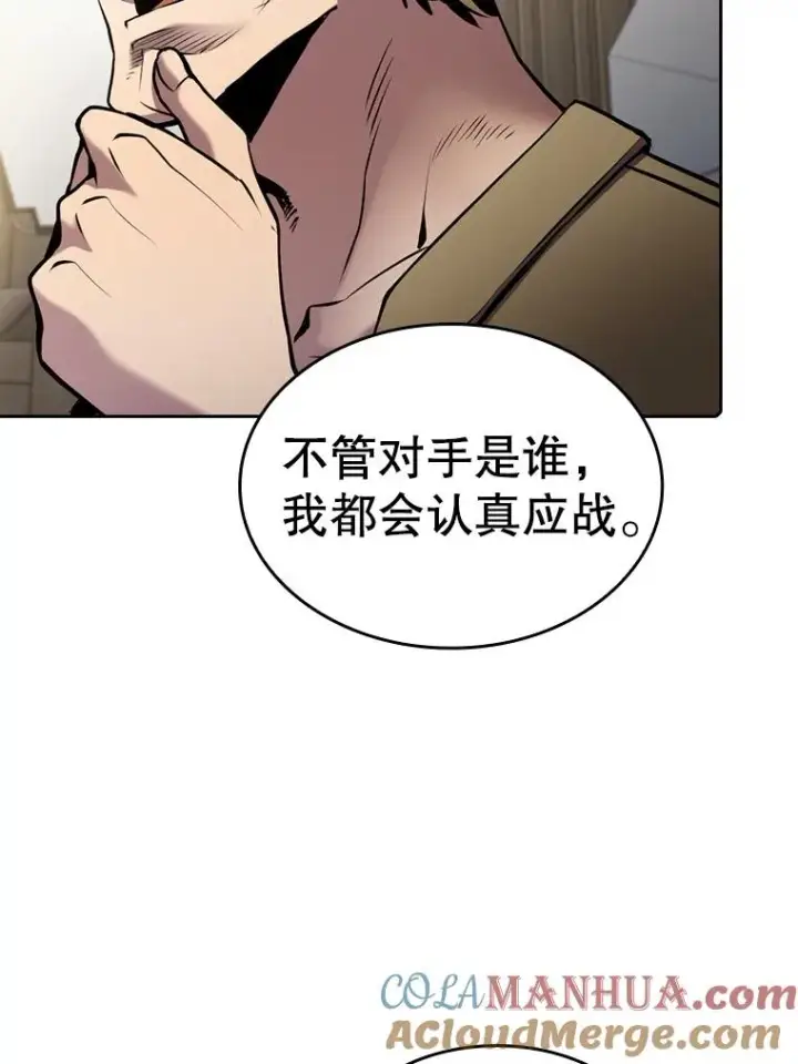漫画《从地狱归来的圣座》94.与冠军之战第49张图