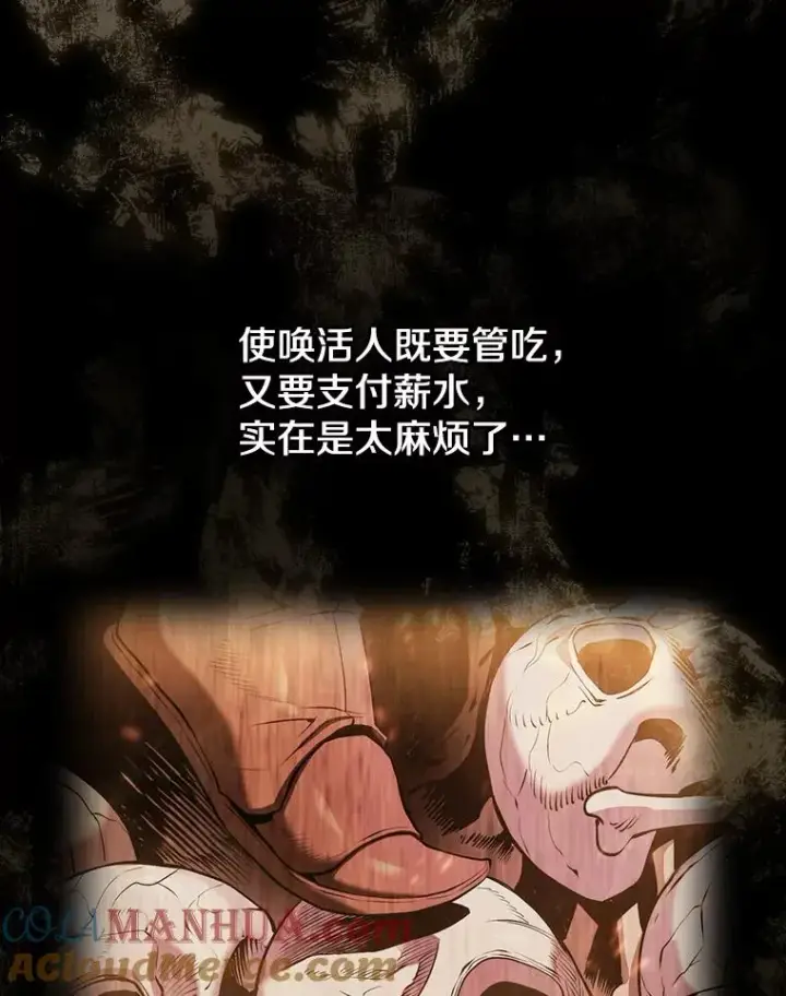 漫画《从地狱归来的圣座》94.与冠军之战第5张图