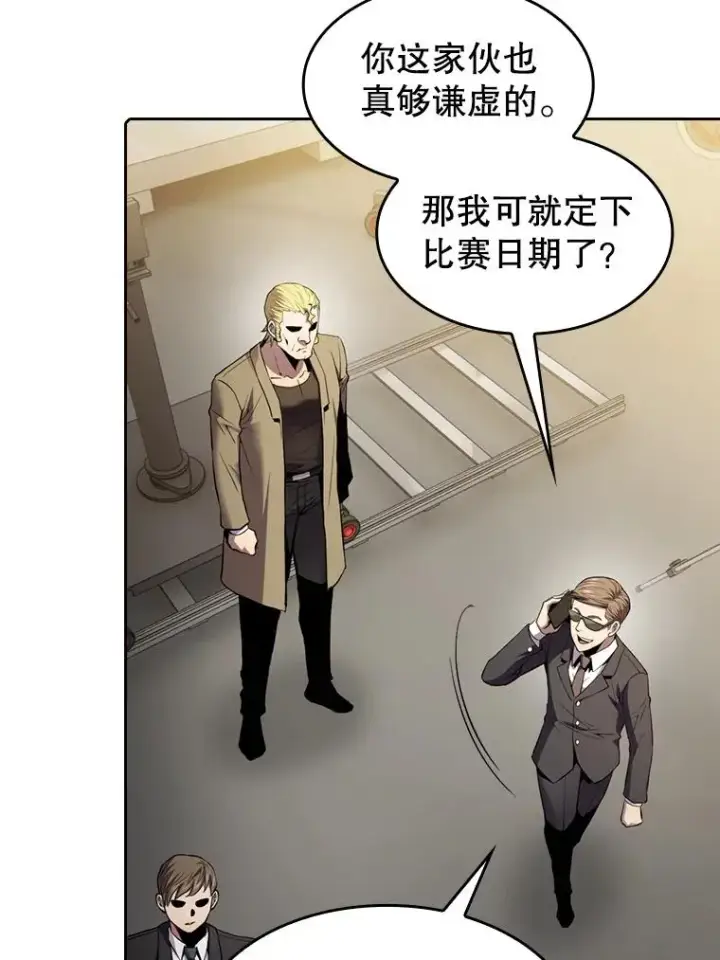漫画《从地狱归来的圣座》94.与冠军之战第50张图