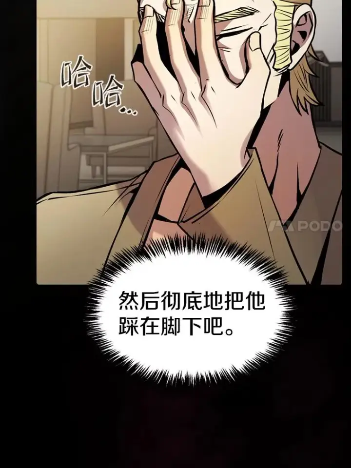 漫画《从地狱归来的圣座》94.与冠军之战第54张图