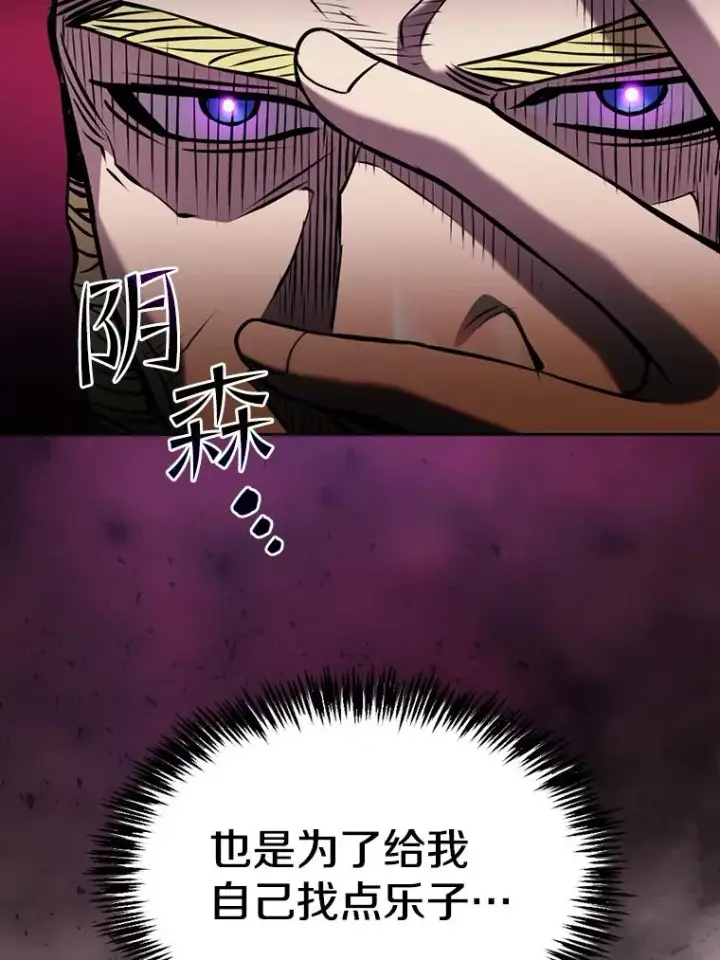 漫画《从地狱归来的圣座》94.与冠军之战第56张图