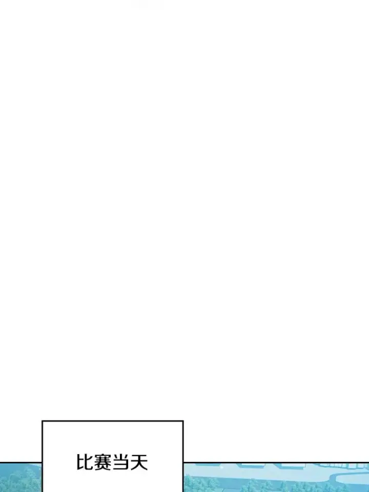 漫画《从地狱归来的圣座》94.与冠军之战第58张图