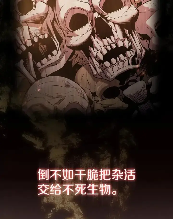 漫画《从地狱归来的圣座》94.与冠军之战第6张图