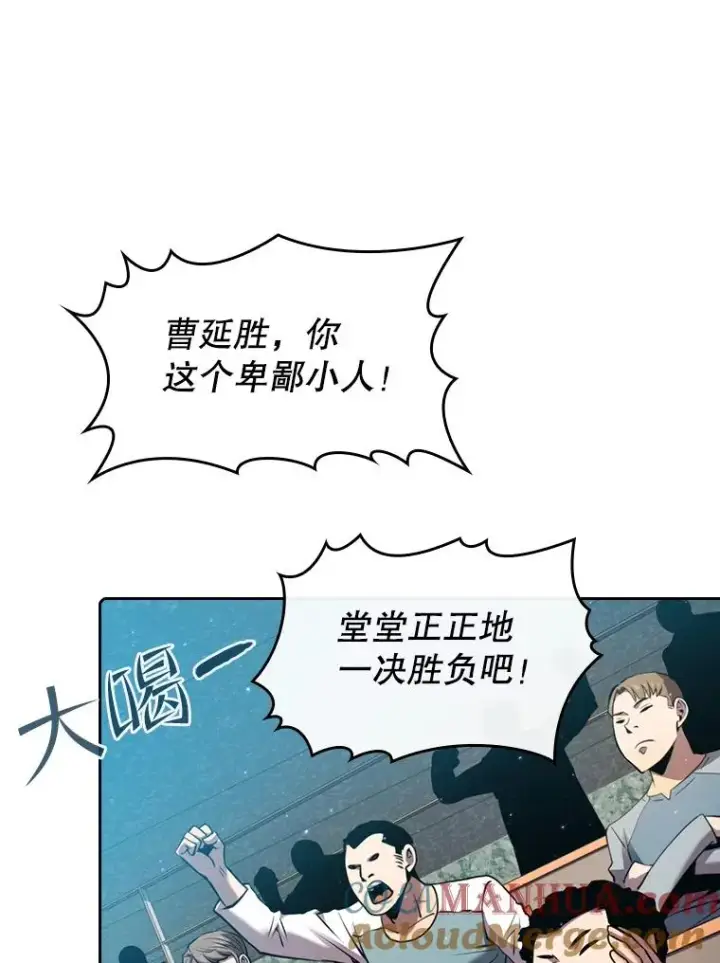 漫画《从地狱归来的圣座》94.与冠军之战第61张图